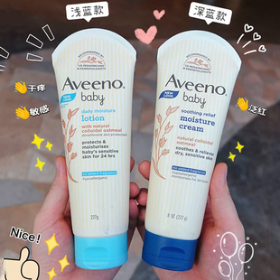 Aveeno艾维诺身体乳婴儿面霜宝宝擦脸 润肤霜儿童婴幼儿专用秋冬