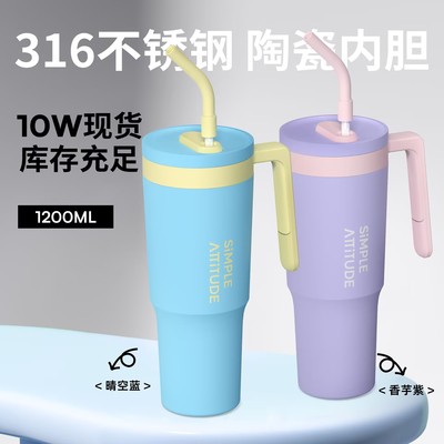 超大号保温杯大容量女生高颜值1200ml吨吨巨无霸冰霸吸管水杯子