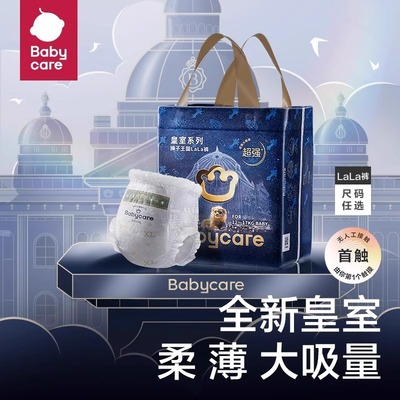 babycare狮子王国纸尿裤bbc尿不湿婴儿新生儿nb码拉拉裤超薄透气