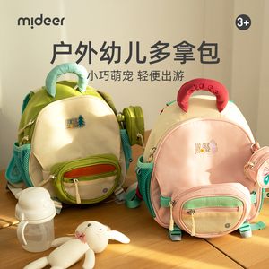 【官方正品】弥鹿儿童书包