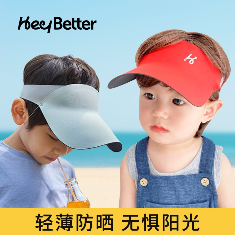 HeyBetter儿童防晒帽大帽檐夏季太阳帽空顶帽子男女童遮阳帽运动