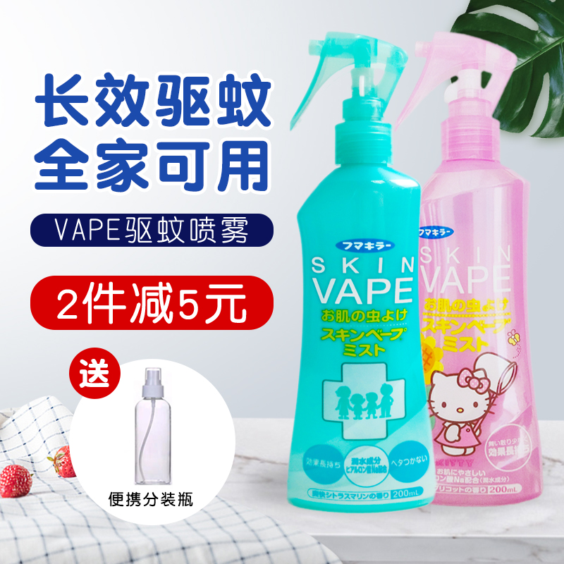 日本vape未来驱蚊水喷雾防蚊水