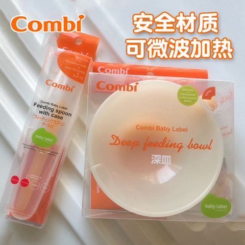 combi日本康贝专用喂水6个月碗勺