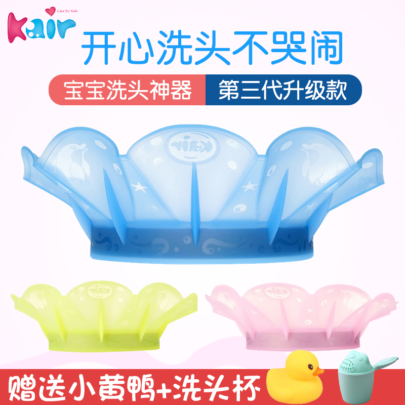 kair硅胶防水幼儿神器宝宝洗头帽