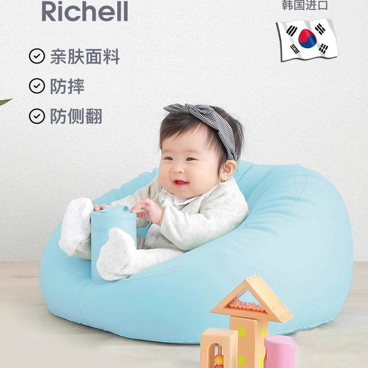 Richell利其尔婴儿学坐椅充气沙发宝宝练坐神器坐立6个月座椅正品