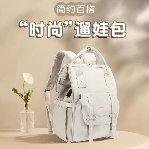 新款妈咪包母婴包多功能双肩包外出轻便妈妈手提大容量高颜值背包