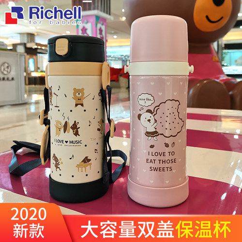 richell带吸管大容量儿童保温杯