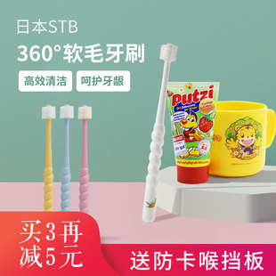 日本STB蒲公英1岁儿童2岁宝宝3到6岁婴儿360度软毛幼儿牙刷一岁多