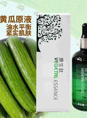 原生肽原液葡萄仙人掌灵芝小黄瓜源液100ml精华液补水保湿