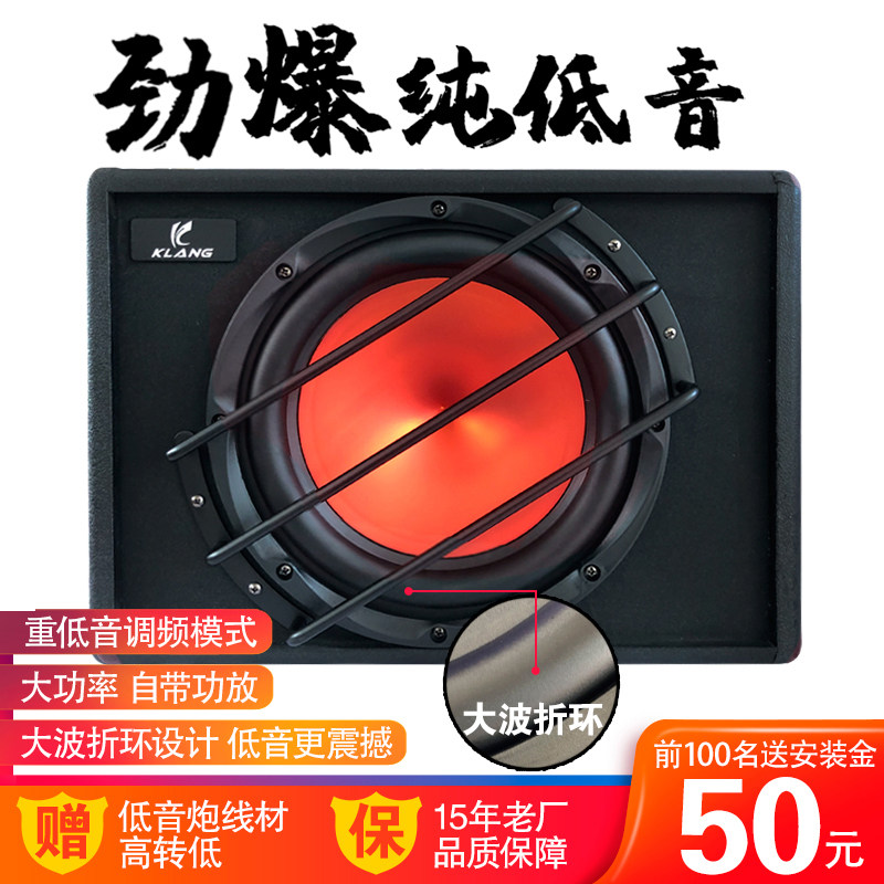 车载低音炮 汽车音响改装 有源低音炮 10寸后备箱炮 自带功放12V