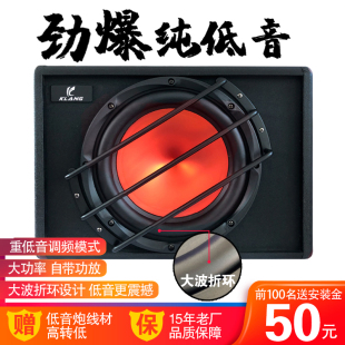 有源低音炮 10寸后备箱炮 汽车音响改装 车载低音炮 自带功放12V