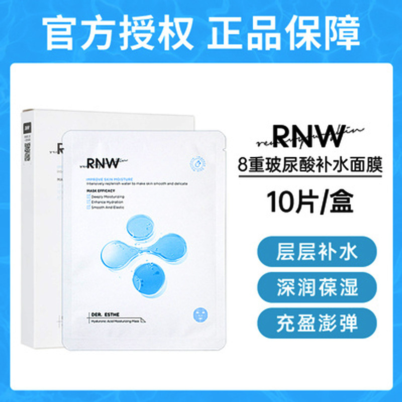 淡纹紧致补水保湿面膜正品贴片