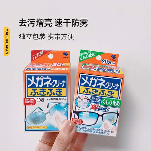 眼镜清洁一次性湿纸巾小林制药
