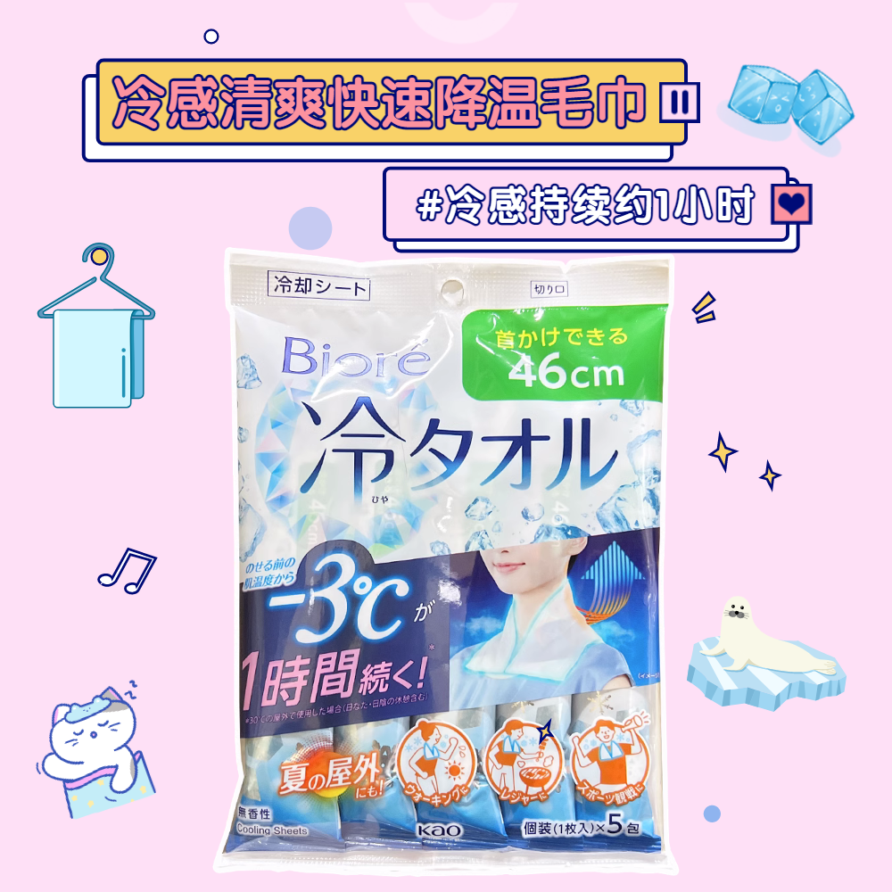 日本进口碧柔润肤止汗香体湿巾吸汗爽肤香氛毛巾大尺寸便携装5条