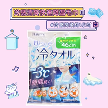 5条 日本进口碧柔润肤止汗香体湿巾吸汗爽肤香氛毛巾大尺寸便携装