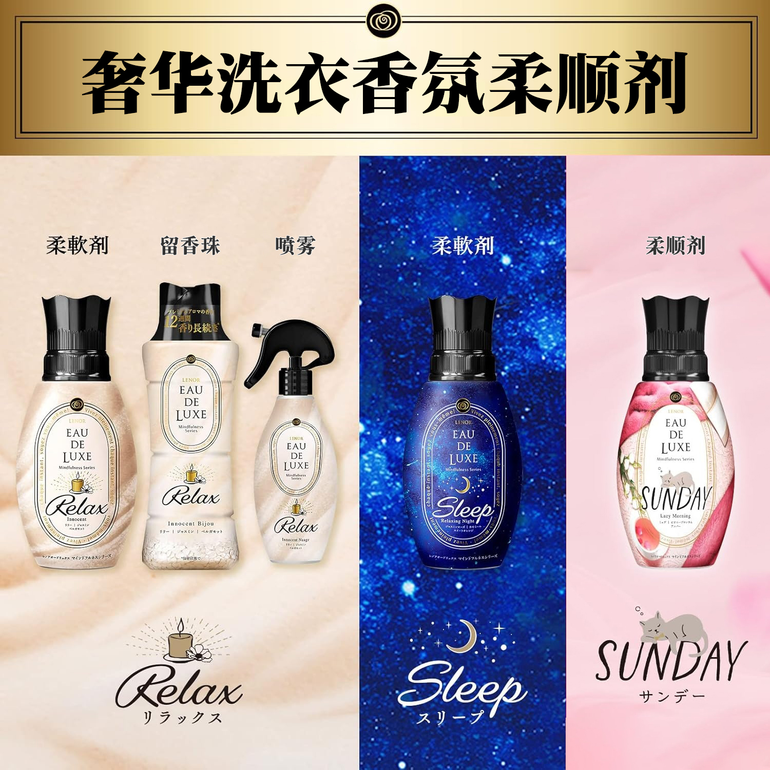 日本进口宝洁P&G高端衣物柔顺剂精油配方护理剂持久留香柔软剂