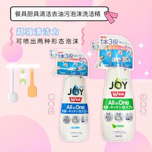 日本进口P&G宝洁joy厨房餐具清洁去油污渍泡沫洗洁精本体275ml