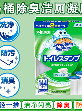 日本进口Johnson庄臣家用马桶除臭消臭漂白清洁厕所洁厕凝胶