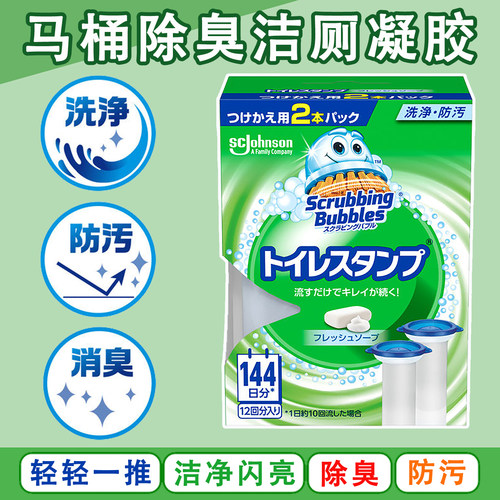 日本进口庄臣马桶漂白凝胶38g