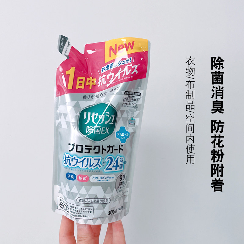日本进口花王EX衣物除臭除菌液体空气清新剂防花粉附着喷雾补充装