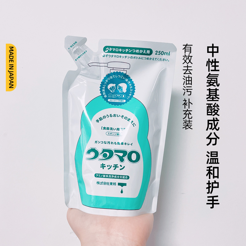 日本东邦餐具氨基酸浓缩洗洁精