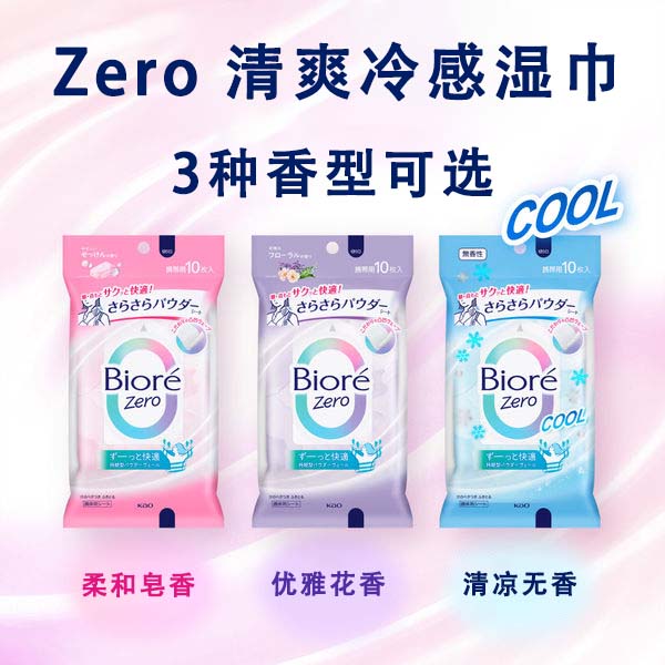日本进口清爽瞬间凉感湿巾