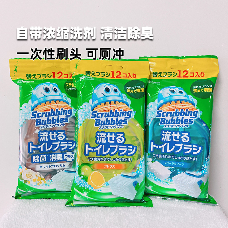 日本进口庄臣无死角带清洁剂厕所卫生间一次性可抛可冲马桶刷头