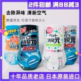 Японский импортный свежий ароматный дезодорант в помещении