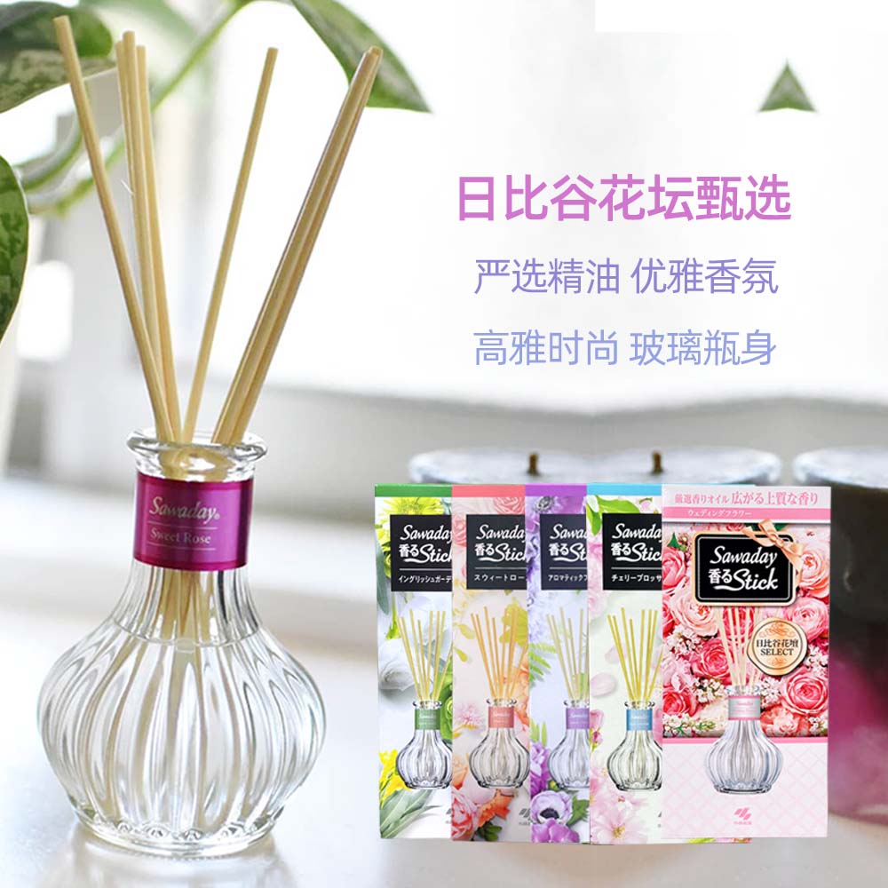 日本小林室内用精油香薰