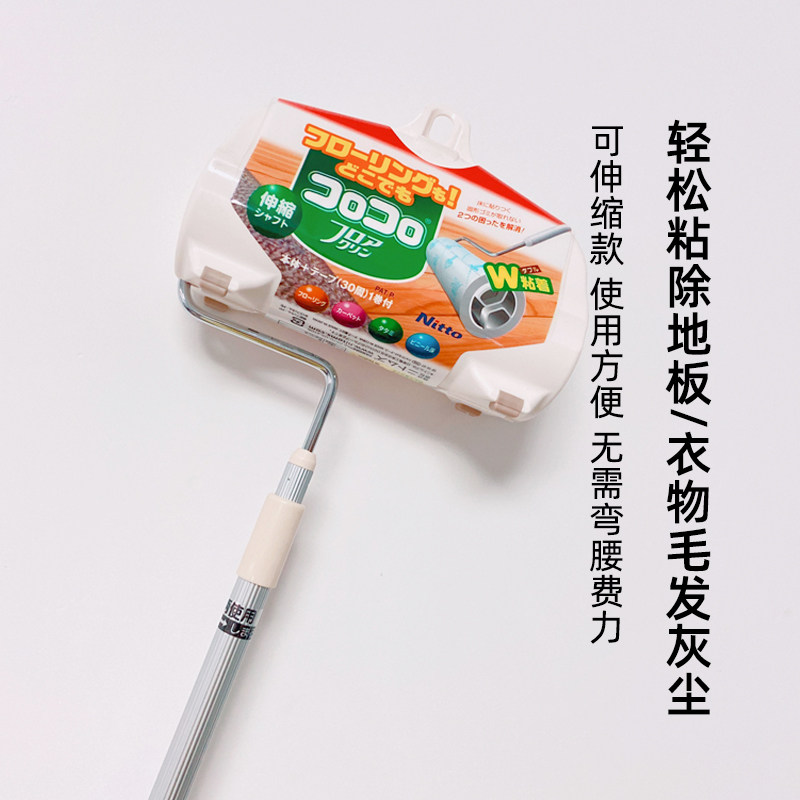 日本进口nitoms长柄可伸缩除尘器粘尘头发粘刷清洁粘滚筒地板床底