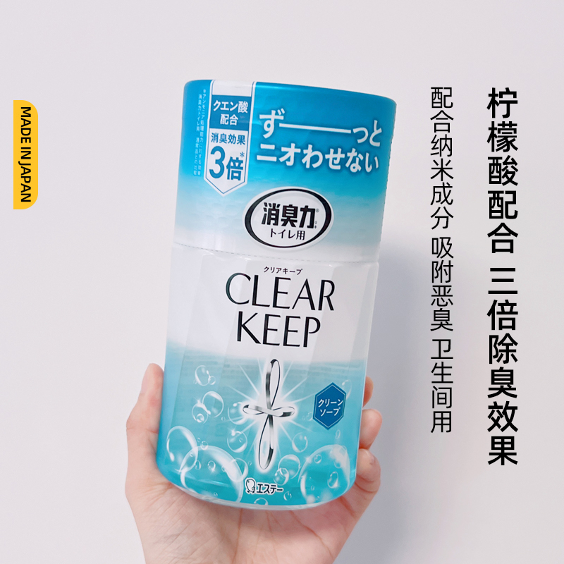 ST小鸡仔卫生间液体除臭剂