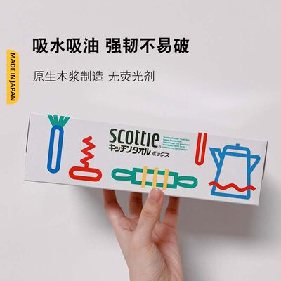 日本Scottie厨房吸油吸水料理纸