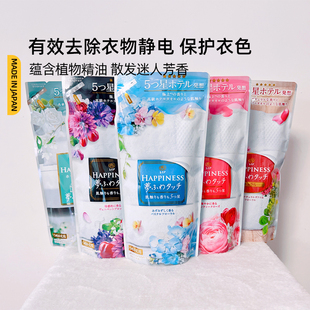 【清仓品】原21.03 日本进口宝洁Happiness衣物防静电柔顺剂袋装