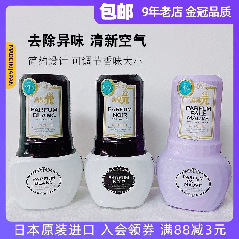 Japan Imported Kobayashi Pharmaceutical TOILET Remove Smell purify liquid atmosphere Freshener 400mlin the Care cleaners/Sanitary napkins/Paper/Aromatherapy , Indoor deodorant/Fragrance products , Air freshener  category - from Buy2taobao.com to provide professional Taobao agent buy service