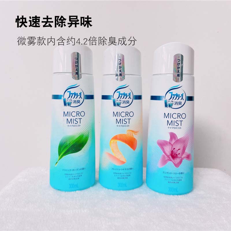 宝洁日本进口空气清新剂300ml