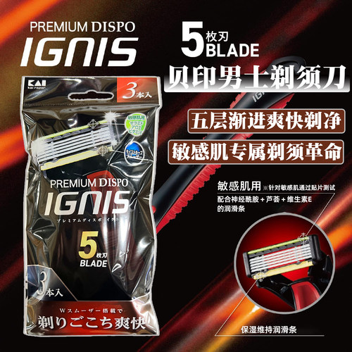 5层刃刮胡刀手动敏感肌用