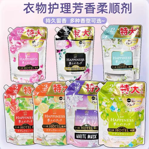 宝洁衣物柔顺剂持久留香