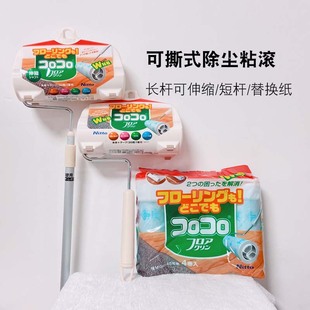 日本进口nitoms可伸缩除尘滚地毯粘头发粘滚可撕式 地板拖把粘毛器