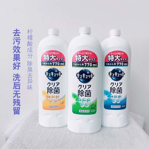 日本进口花王厨房果蔬餐具洗洁精