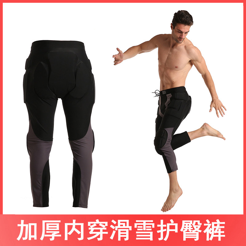 内穿滑雪护臀裤单板防摔护具装备成人双板护膝盖男女滑雪护具套装