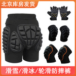 滑冰护臀防摔裤单双板滑雪护具全套装备成人儿童轮滑屁股垫护膝手