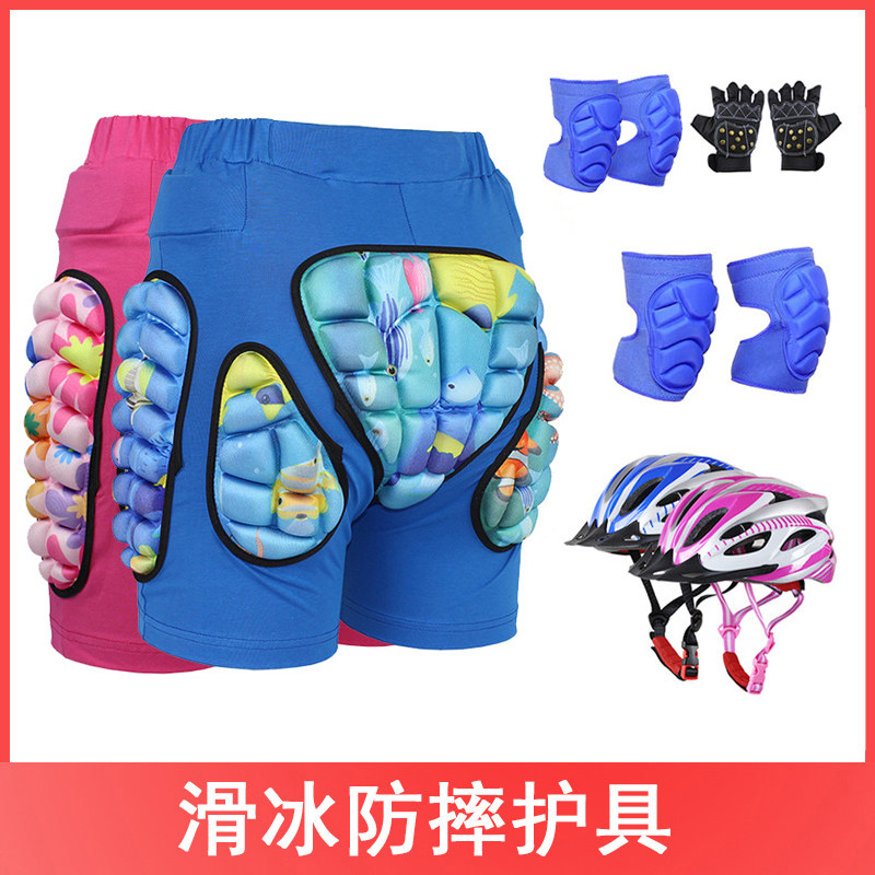 儿童轮滑防摔裤成人滑雪装备护具滑板护屁股垫小孩子花样滑冰护臀