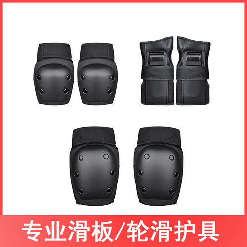 轮滑护具运动儿童小孩自行车防摔
