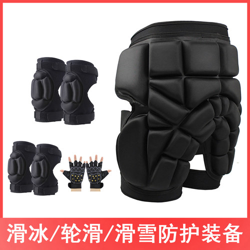 轮滑护具滑冰护臀垫防摔滑雪护臀