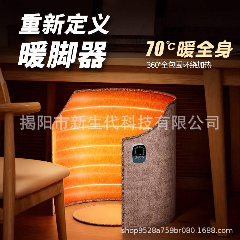 办公室暖腿神器暖脚宝烤腿挡板速热温暖发热毯宿舍久坐加热垫电电,居家日用,暖脚宝/暖垫/热灸坐垫,淘宝优惠券,粉丝福利购,淘宝优惠卷