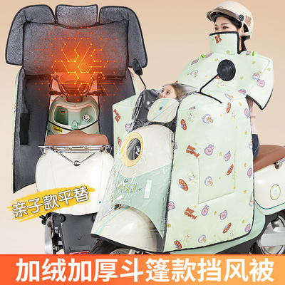 电动车挡风被带小孩母子加绒全包