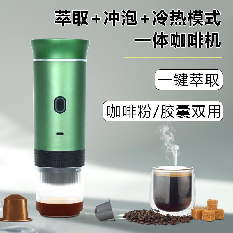 胶囊咖啡机桌面专业用兼容咖手冲式办公室自由迷你机德国精致萃取