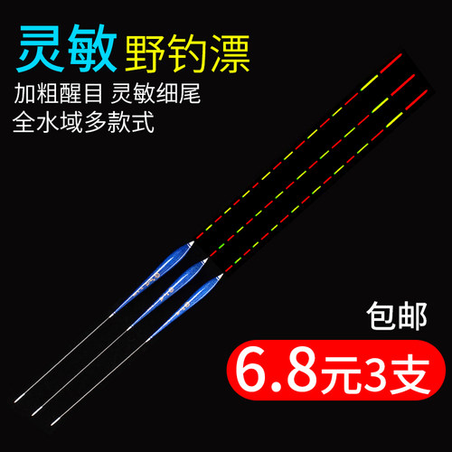 新品纳米巴尔杉木高灵敏鲫鱼漂水库池塘野钓混养鱼漂套装加粗醒目 - 封面