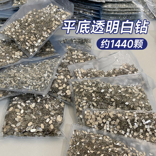 透明白色雪花马眼美甲钻