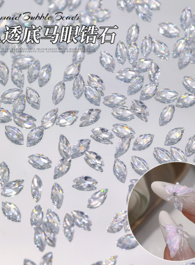锆石马眼美甲饰品5A微锆冰透白色大小蝴蝶填缝尖底水滴美甲钻批发